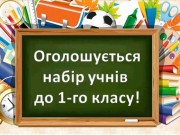 chalniy rik