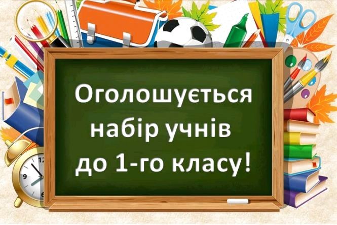 chalniy rik